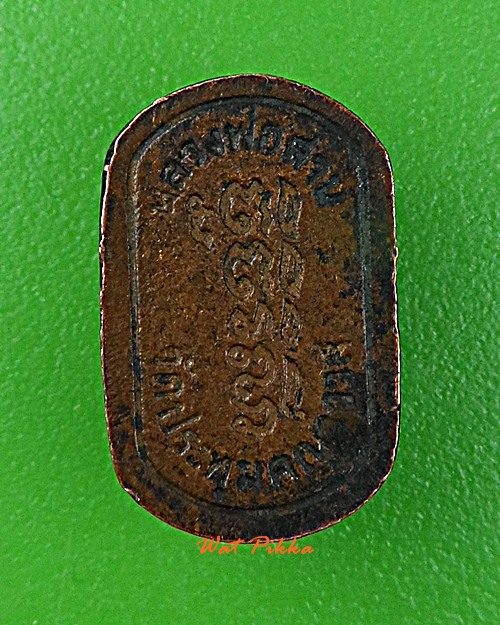 เหรียญพระพุทธ วัดประทุมคณาวาส สมุทรสงคราม .E60.