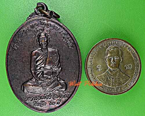 เหรียญรุ่น๑หลวงพ่อเพชร วัดบ้านปะคำ นครราชสีมา .E69.