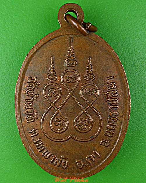 เหรียญหลวงพ่อจินดา วัดบ้านวัด นครราชสีมา .E73.