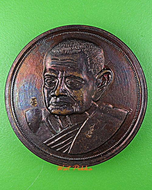 เหรียญหลวงปู่คร่ำ วัดวังหว้า ระยอง .E80.