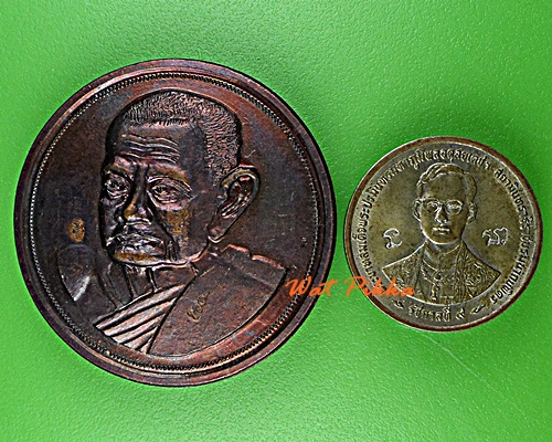 เหรียญหลวงปู่คร่ำ วัดวังหว้า ระยอง .E80.