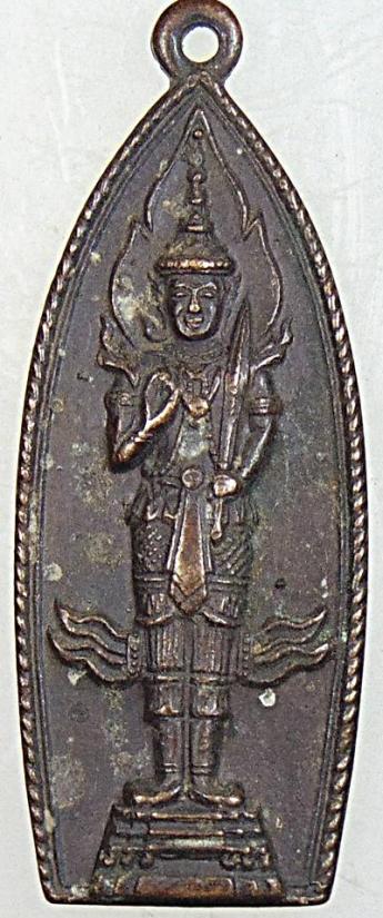 หรียญเจ้าพ่อหลักเมืองสมุทรสาคร ปี ๒๔