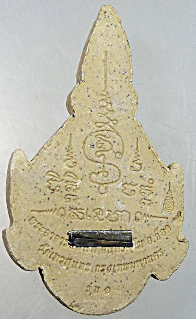 พระลักษณ์หน้าทอง พระอาจารย์มนัส วัดเทวสุนทร (หลวงพ่อ เอิบ วัดหนองหม้อแกง ปลุกเสก )