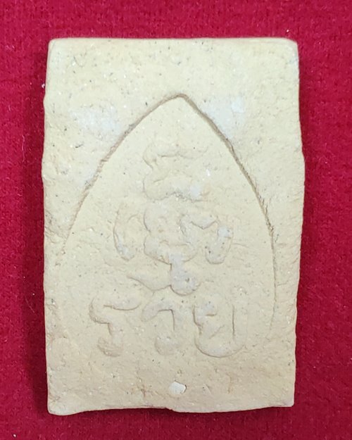 พระสมเด็จพิมพ์โบราณ"รุ่นสร้างโบสถ์ วัดวังพิกุลวราราม จ.พิษณุโลก ปี38" (หลวงพ่อคูณปลุกเสก)