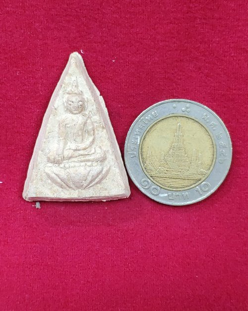 พระผงพิมพ์สมเด็จจิตรลดา หลังยันต์ วัดวังพิกุลวราราม อ.วังทอง จ.พิษณุโลก (หลวงพ่อคูณปลุกเสก)