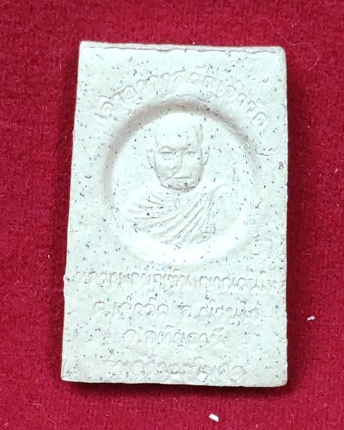 พระสมเด็จหลวงพ่อบุญทัน ญาณฉันโท (รุ่นสร้างอุโบสถ วัดเจ้าวิด อ.บ้านไร่ จ.อุทัยธานี) องค์ที่ 1