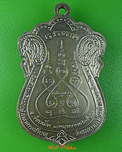 เหรียญหลวงปู่บุญมี วัดกลาง ร้อยเอ็ด .E215.