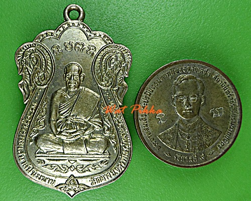 เหรียญหลวงปู่บุญมี วัดกลาง ร้อยเอ็ด .E215.