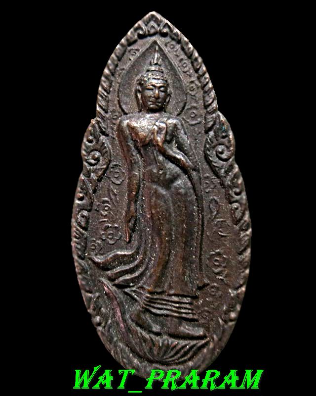 เหรียญพระรุ่งโรจน์ธาตุพนม นครพนม ปี 2520  ...  ( ไม่มีกล่อง )