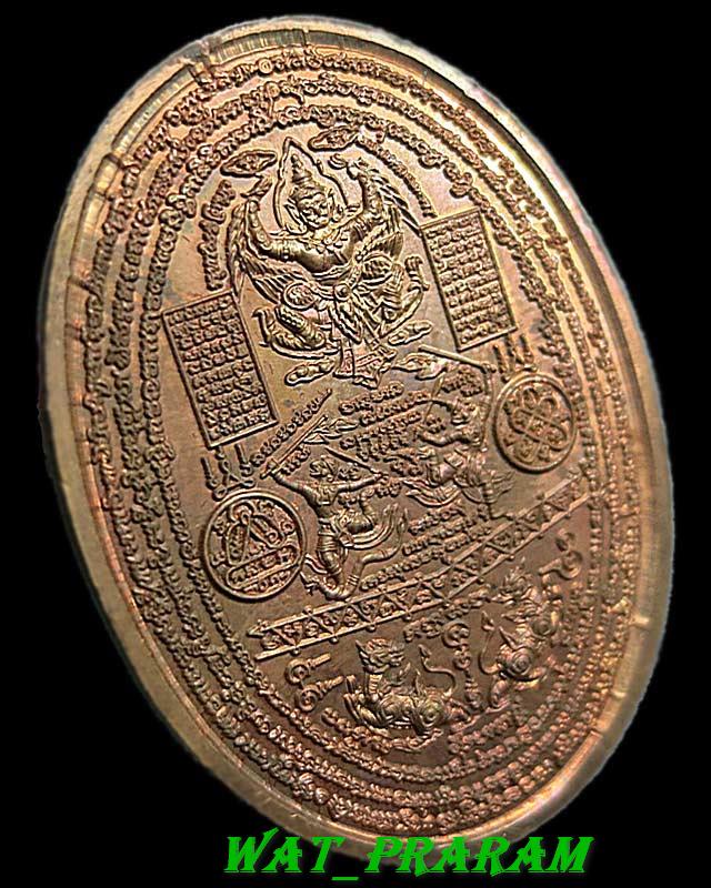 เหรียญมหายันต์ พิชัยสงคราม พลิกแผ่นดิน รุ่นสันติธรรม  พ่อท่านบุญให้ เนื้อทองแดง ปี53