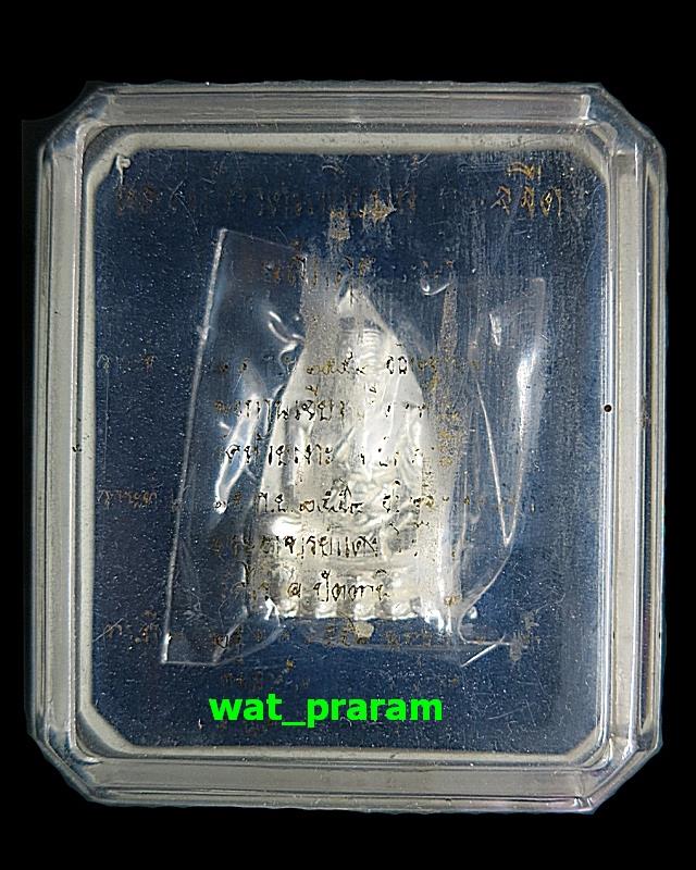 หลวงปู่ทวด ""รุ่นสัมฤทธิ์โชค "" พิมพ์เตารีดเล็ก เนื้อเงิน พ่อท่านเขียว วัดห้วยเงาะ