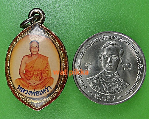 ล็อกเก็ตหลวงพ่อเหว่า วัดวังน้ำขาว นครปฐม .E251.*