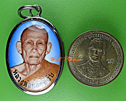 ล็อกเก็ตหลวงพ่อทองหยิบ วัดบ้านกลาง อ่างทอง .E264.