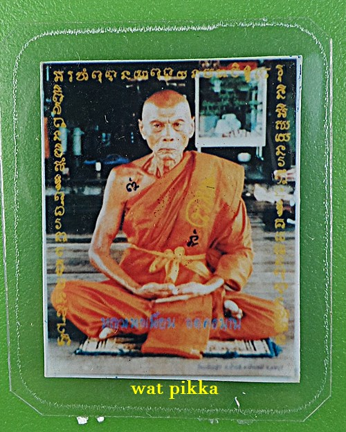 รูปหลวงพ่อเพี้ยน วัดเกริ่นกฐิน ลพบุรี .E269.*