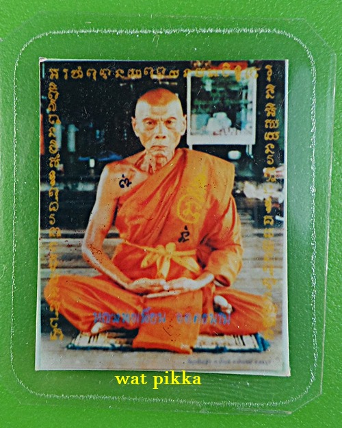 รูปหลวงพ่อเพี้ยน วัดเกริ่นกฐิน ลพบุรี *.E269.*
