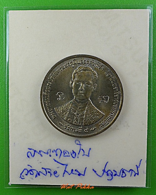 รูปหลวงพ่อทองใบ วัดสายไหม ปทุมธานี .E273.