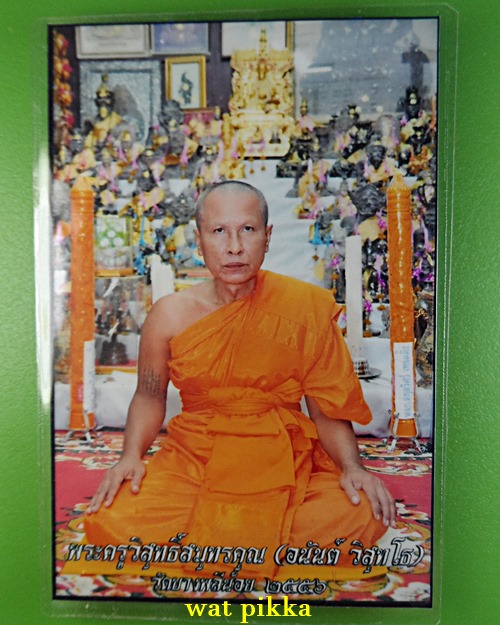 รูปหลวงพ่ออนันต์ วัดบางพลีน้อย สมุทรปราการ .E316.*