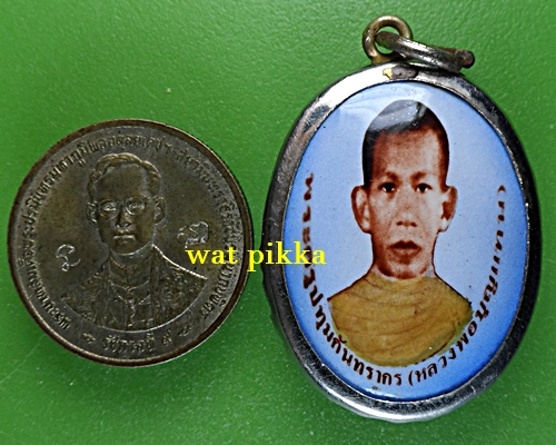 ล็อเก็ตหลวงพ่อบุญแทน วัดหนองบัว ชัยนาท .E350.