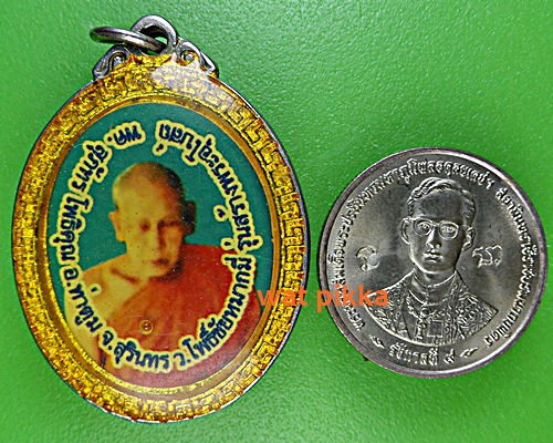 ล็อกเก็ตหลวงพ่อเผือก วัดโพธิ์ชัยหมากมี่ สุรินทร์  .E363.