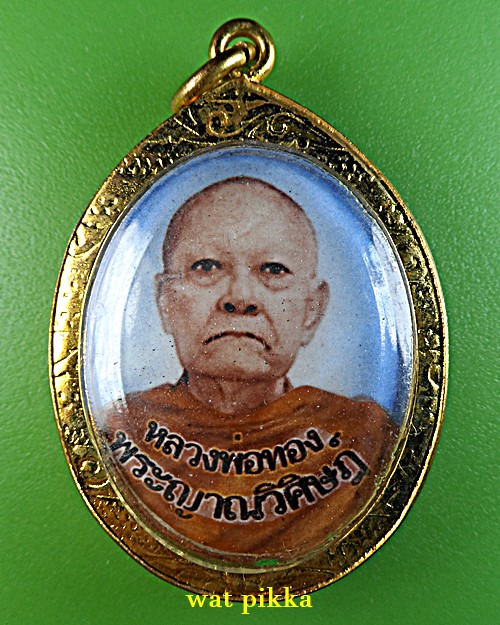 ล็อกเก็ตหลวงปู่ทอง วัดอโศการาม สมุทรปราการ  .E368.