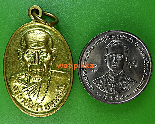 เหรียญรุ่น๒ครูบาอินคำ วัดทุ่งฟ้าผ่า เชียงใหม่ .E371.