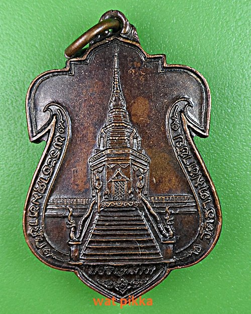 เหรียญพระพุทธ วัดธาตุมหาชัย นครพนม .E376.