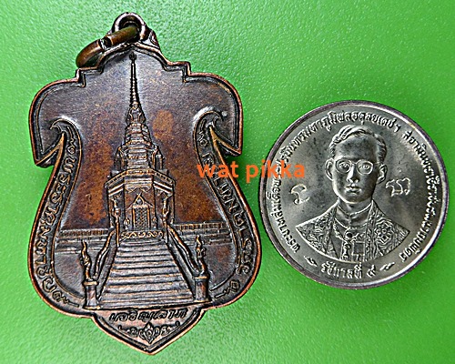 เหรียญพระพุทธ วัดธาตุมหาชัย นครพนม .E376.