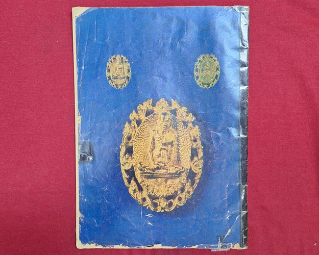 (ปิด59)หนังสืเทพพระเจ้าแห่งเมืองหน่อไม่ไผ่ตง หลวงพ่อเอีย วัดบ้านด่านจ.ปราจีน18.5x25ซ.ม.สภาพมีชำรุด