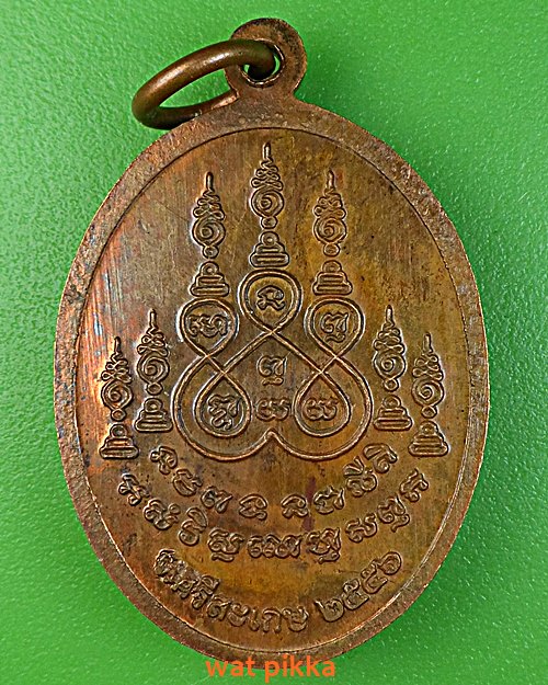 เหรียญหลวงปู่ข้าวแห้ง วัดตาปันศรัทธาธรรม จ.สุรินทร์ .E377.