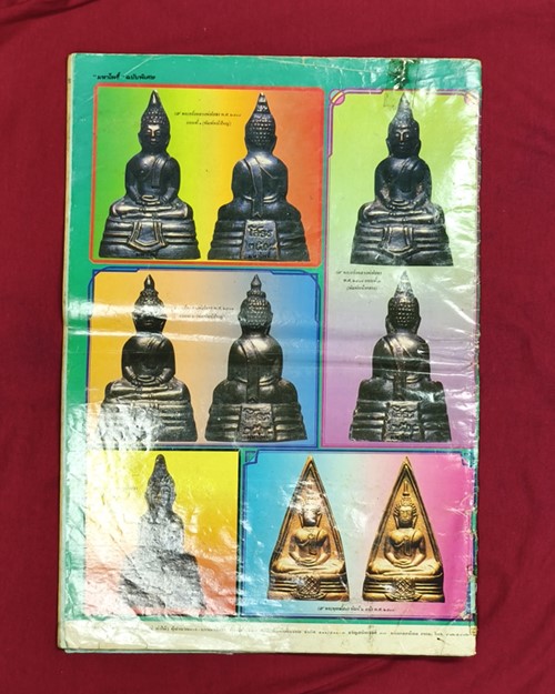 (ปิด59-) มหาโพธิ์ฉบับพิเศษ หลวงพ่อพุทธโสธร ตอน2 26.2x38ซ.ม. (สภาพมือ2)