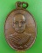 เหรียญพระอธิการหนูแก้ว วัดใหม่ศรีสุข นครราชสีมา .E379.