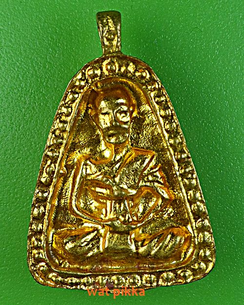 เหรียญจอบหลวงพ่อสงวน วัดบึงลำ พิษณุโลก .E381.