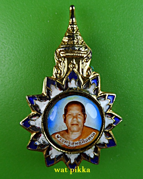 ล็อกเก็ตเข็มกลัดหลวงพ่อมนูญ วัดบางขุนเทียนใน กรุงเทพมหานคร (17)