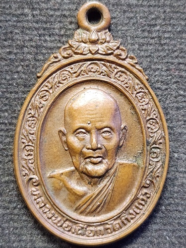  วัดกิ่งแก้ว จังหวัดสมุทรปราการ  เหรียญหลวงพ่อเผือก รุ่นมงคล ๙ อาจารย์ พ.ศ. 2522