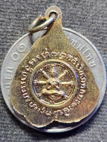 วัดอโศการาม จังหวัดสมุทรปราการ  เหรียญใบโพธิ์  ท่านพ่อลี  2519