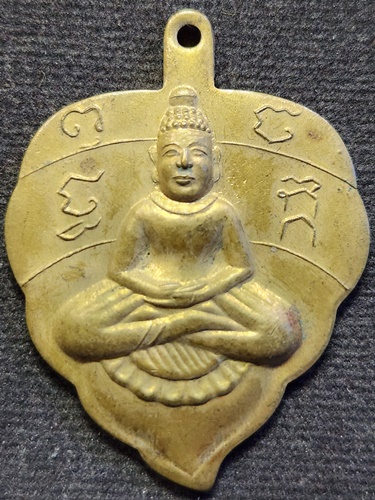 วัดอโศการาม สมุทรปราการ เหรียญพระโพธิจักร ท่านพ่อลี รุ่น 1 ๒๕ เมษายน พ.ศ. ๒๕๔๘ 