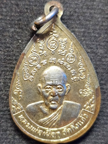วัดกิ่งแก้ว สมุทรปราการ เหรียญพระพุทธชินราช  หลัง หลวงพ่อเผือก 