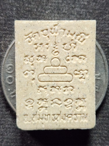 วัดจุฬามณี จังหวัดสมุทรสงคราม พระผงหลวงพ่อเนื่อง 2527