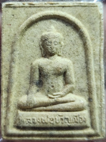 วัดเจริญสุขาราม (วัดบางไผ่เตี้ย) อำเภอเมือง จังหวัดสมุทรสาคร พระผงหลวงพ่อขวัญเมือง 