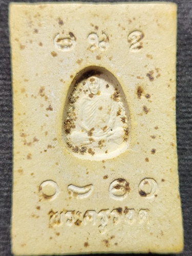 วัดบางน้ำวน จังหวัดสมุทรสาคร  พระผงสมเด็จพระประธาน หลวงปู่รอด 2535