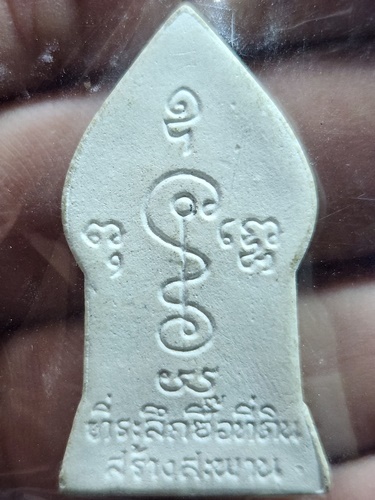 วัดหลักสี่ฯ จังหวัดสมุทรสาคร พระผงซุ้มเรือนแก้ว หลวงพ่อโต ที่ระลึกซื้อที่ดินสร้างสะพาน