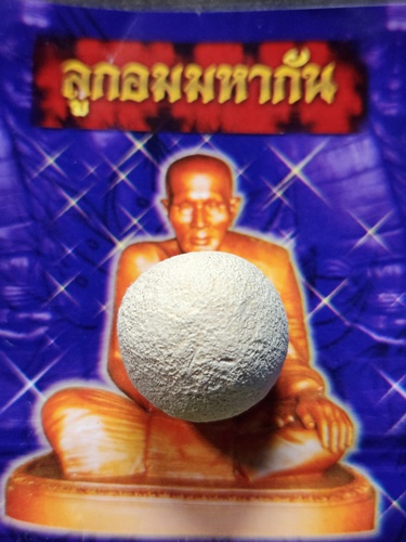 วัดบางกะพ้อม จังหวัดสมุทรสงคราม  ลูกอมมหากัน หลวงพ่อคง 