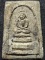  วัดพักตราราม (วัดใหม่ตาภักดิ์) จ.สมุทรสงคราม พระสมเด็จหลวงพ่อพัว พิมพ์ขัดสมาธิเพชร  2483