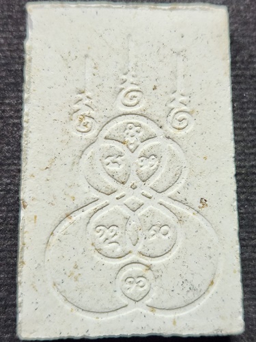 วัดบางหญ้าแพรก จังหวัดสมุทรสาคร  พระสมเด็จไผ่ หลังยันต์  หลวงพ่อมาลัย อุทโย 2526