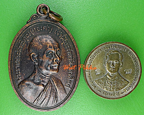 เหรียญหลวงพ่อทองคำ วัดท้ายตลาด อุตรดิตถ์ .E415.