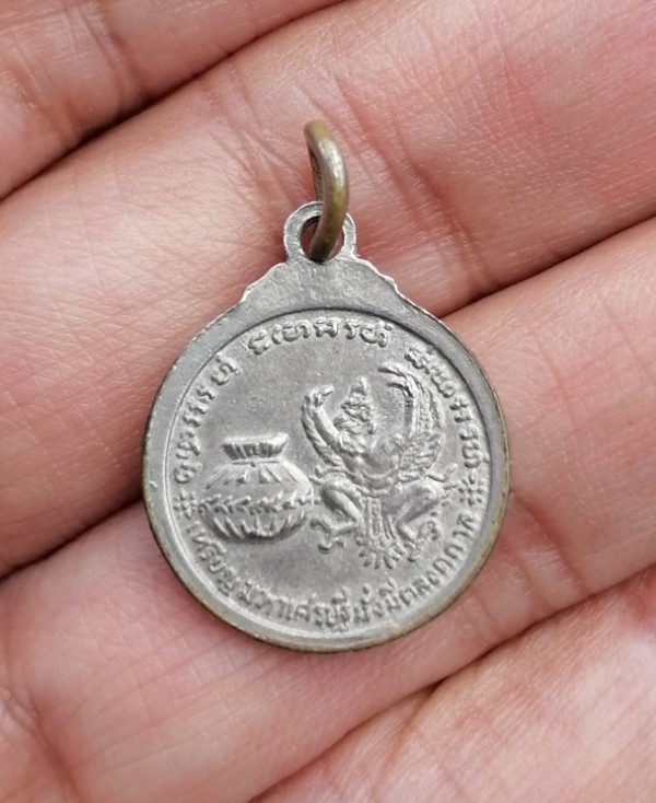 เหรียญหลวงปู่แหวน สุจิณโณ มหาเศรษฐีมั่งมีตลอดกาล เนื้อกะไหล่เงิน วัดดอยแม่ปั๋ง จ.เชียงใหม่ เคาะเดียว