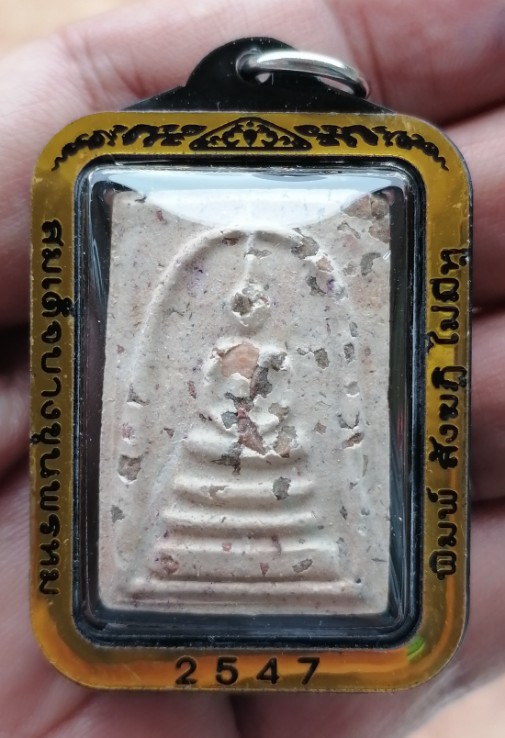 สมเด็จบางขุนพรหม​ พิมพ์สังฆาฎิไม่มีหู​ มวลสารแน่นๆ พร้อมเลี่ยมหนาๆ ปี 2547 เคาะเดียว     