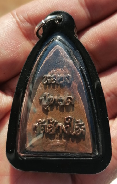 หลวงปู่ทวด​ พิมพ์เตารีด​ ปลุกเสก​ 6​ วาระ​ 30​ เกจิ ตอกหมายเลข​ เลี่ยมกันน้ำ​ ปี​ 2566​ เคาะเดียว   