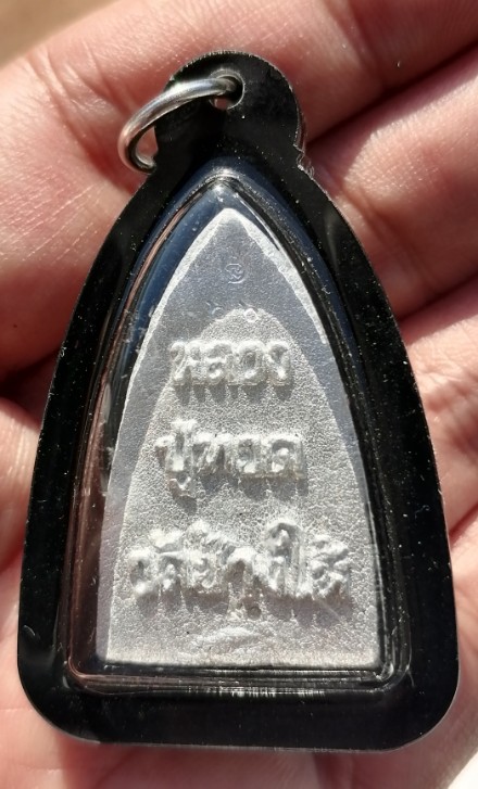 หลวงปู่ทวด​ พิมพ์เตารีด​ เนื้อปีกเครื่องบิน​ เสก​ 6​ วาระ​ 30​ เกจิ ตอกหมายเลข​ ปี​ 2566​ เคาะเดียว 