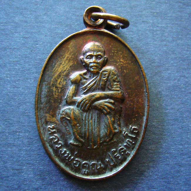 เหรียญเสาร์ 5 คูณทวี เหลือกิน เหลือใช้ ปี 36 จำนวน 3 เหรียญ